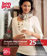 Обложка каталога Бонприкс Стиль, тренды, удобство - лето 2011